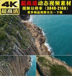 海岸海洋海浪浪花实拍视频素材