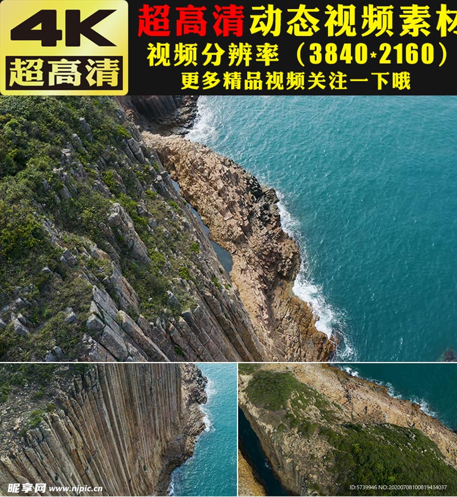 海岸海洋海浪浪花实拍视频素材