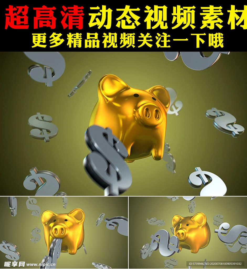 金猪元宝金融银行股市基金视频