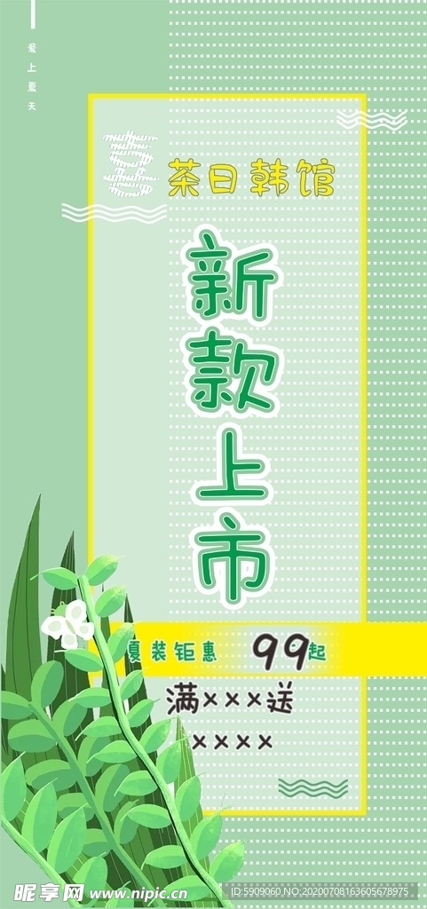 促销海报