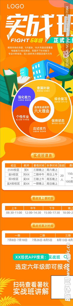 实战班正式上线