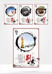 企业文化四件套挂画