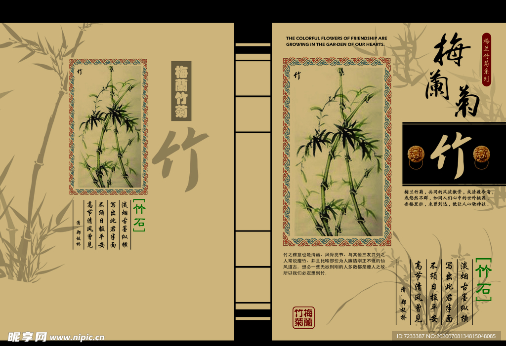 古典封面