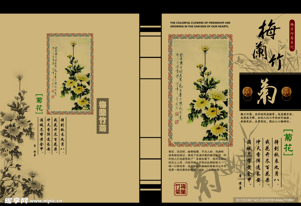 古典封面