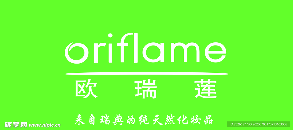 欧瑞莲门头  标志  高清