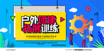 团建