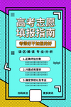 高考