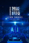科技