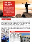 电动车企业文化