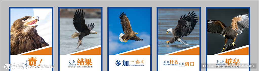 企业文化海报