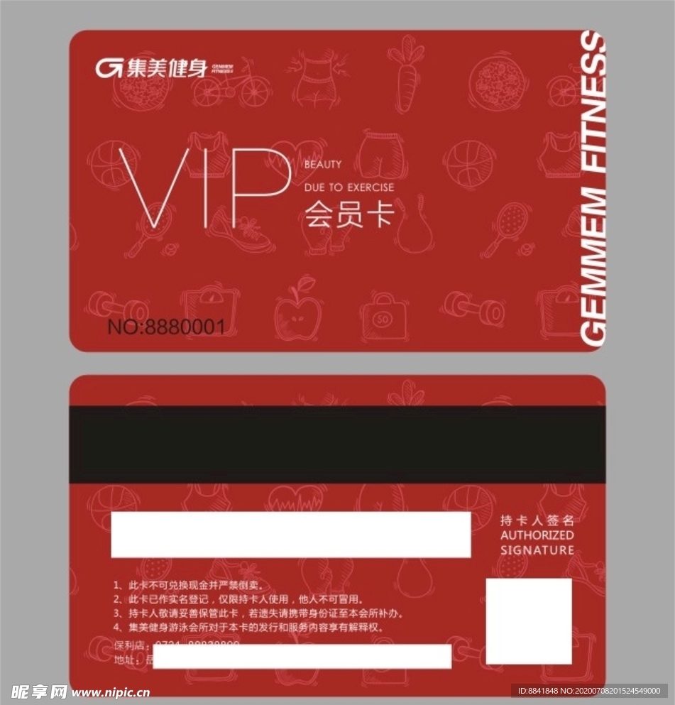 建身vip卡