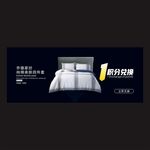 1积分兑换四件套