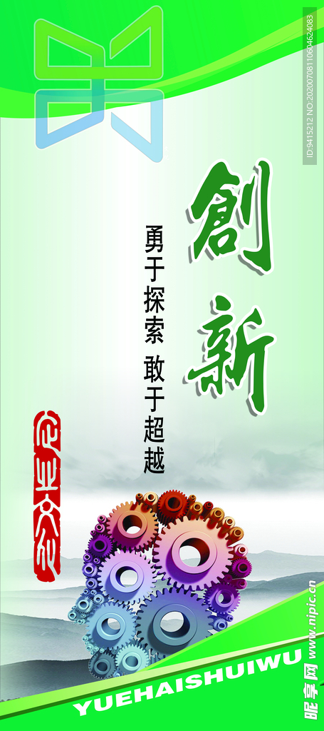 企业文化标语