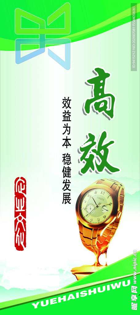 企业文化标语