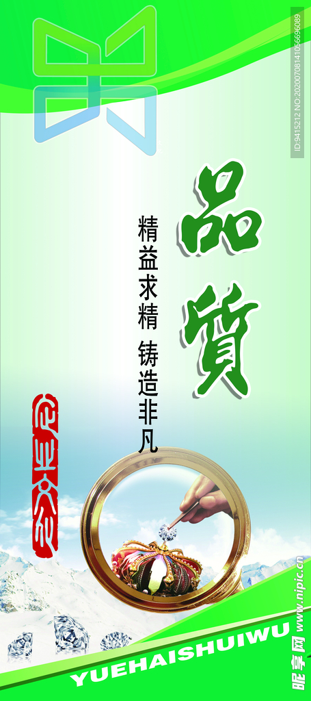 企业文化标语