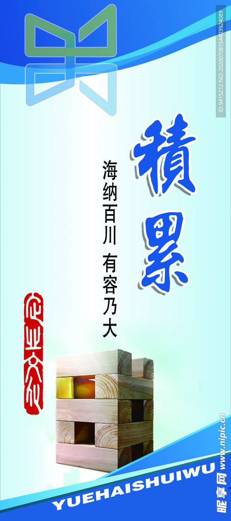 企业文化标语