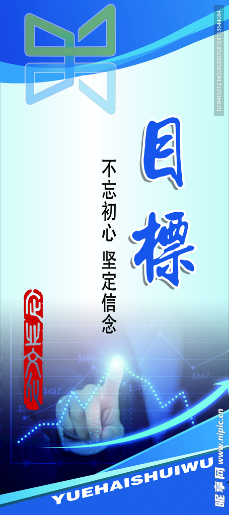 企业文化标语