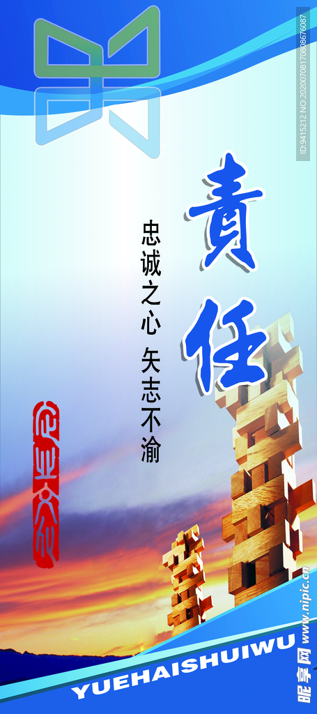 企业文化标语