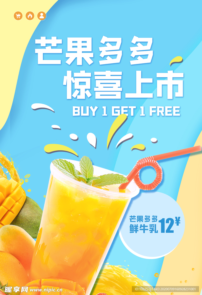 夏季芒果饮品海报