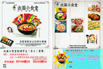 泡面小食堂烤肉拌饭彩页
