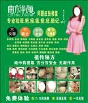 曲方净颜海报彩页