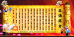 羊汤简介