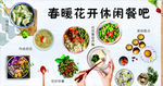 美食餐吧