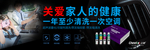 空调清洗banner