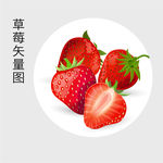 手绘草莓
