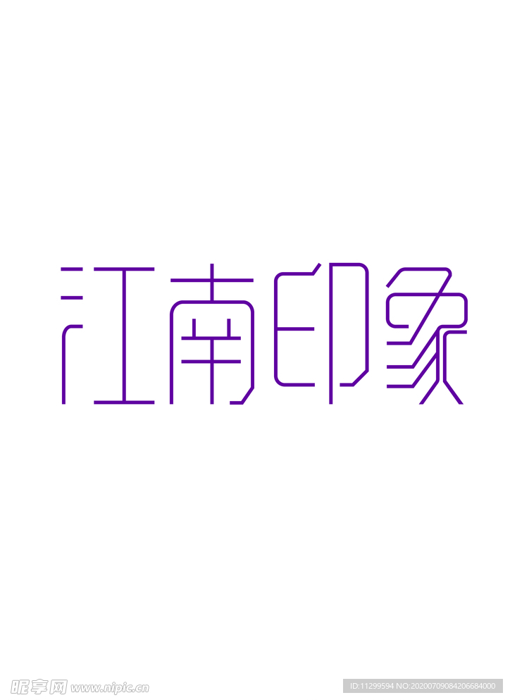 江南印象