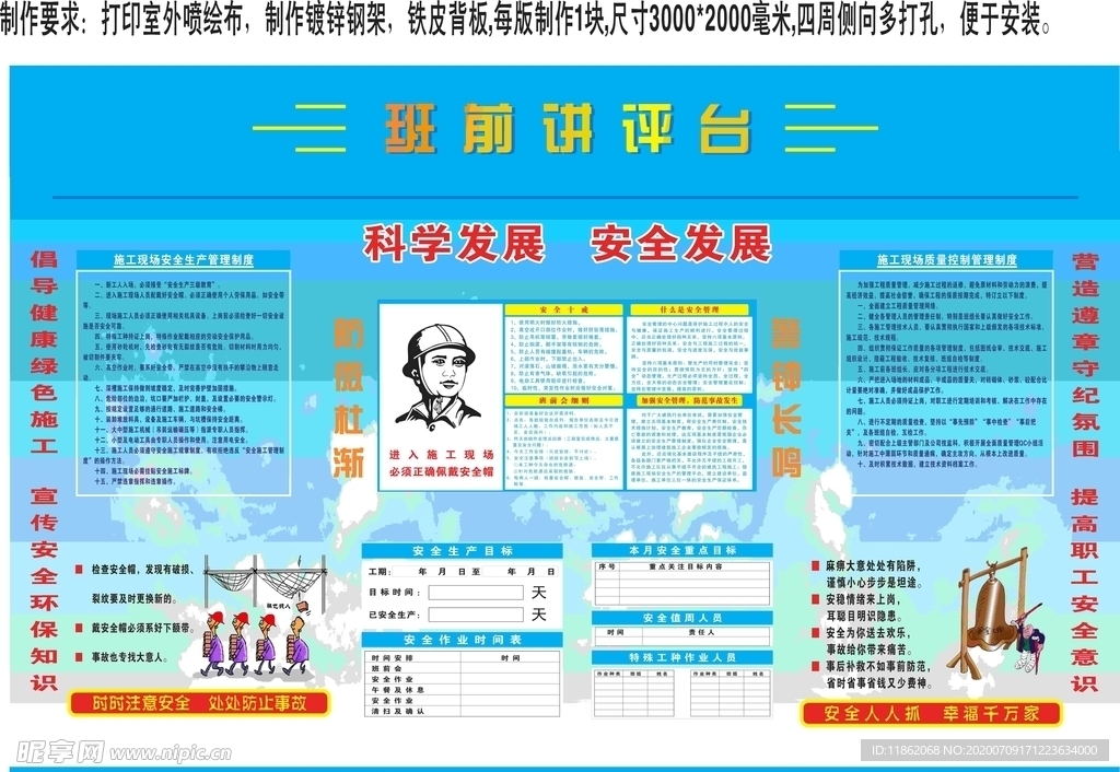 工地讲解平台