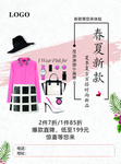 服装