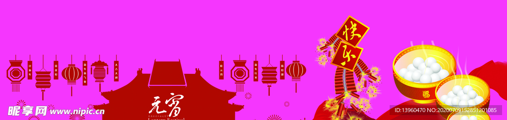 元宵节墙画