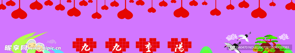 重阳节墙画