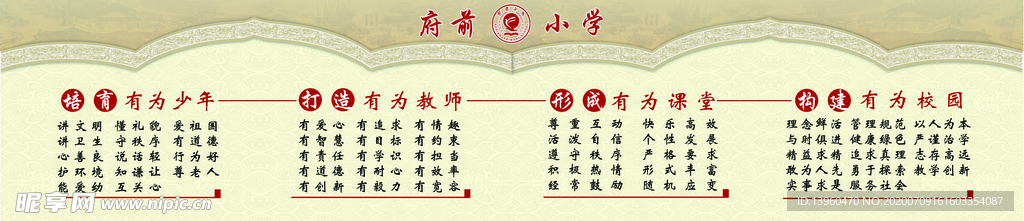 大厅墙画