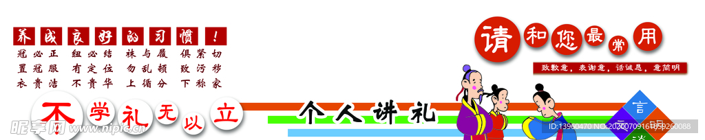 乒乓球墙画