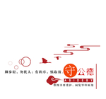学校墙画