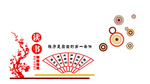 学校墙画
