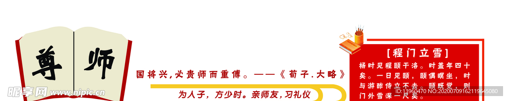 学校墙画