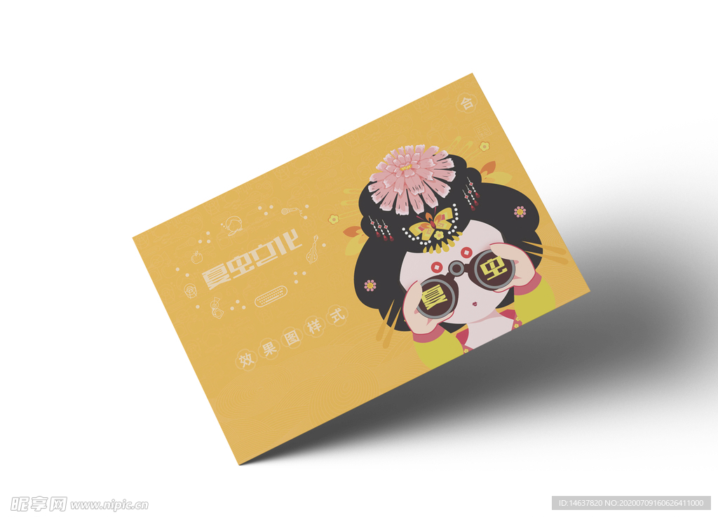 折页展示样机
