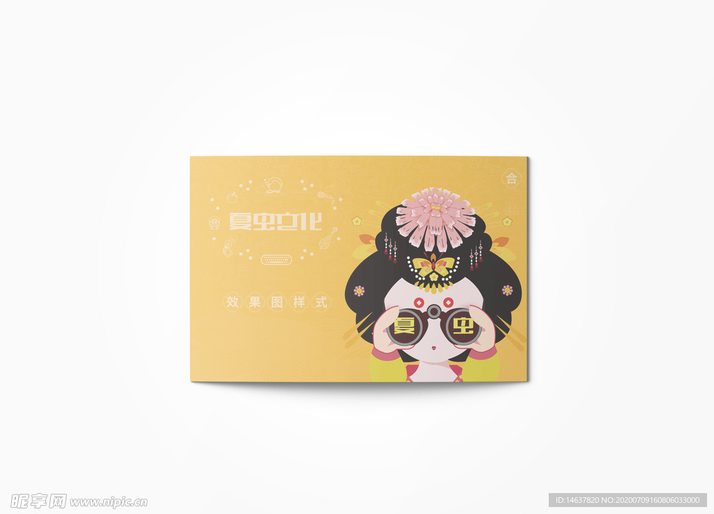 折页展示样机