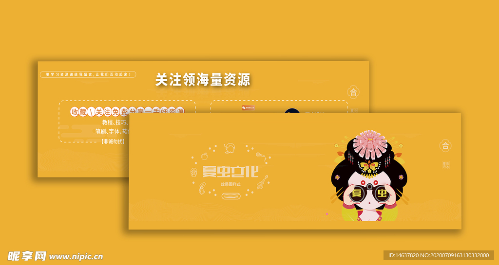 折页展示样机
