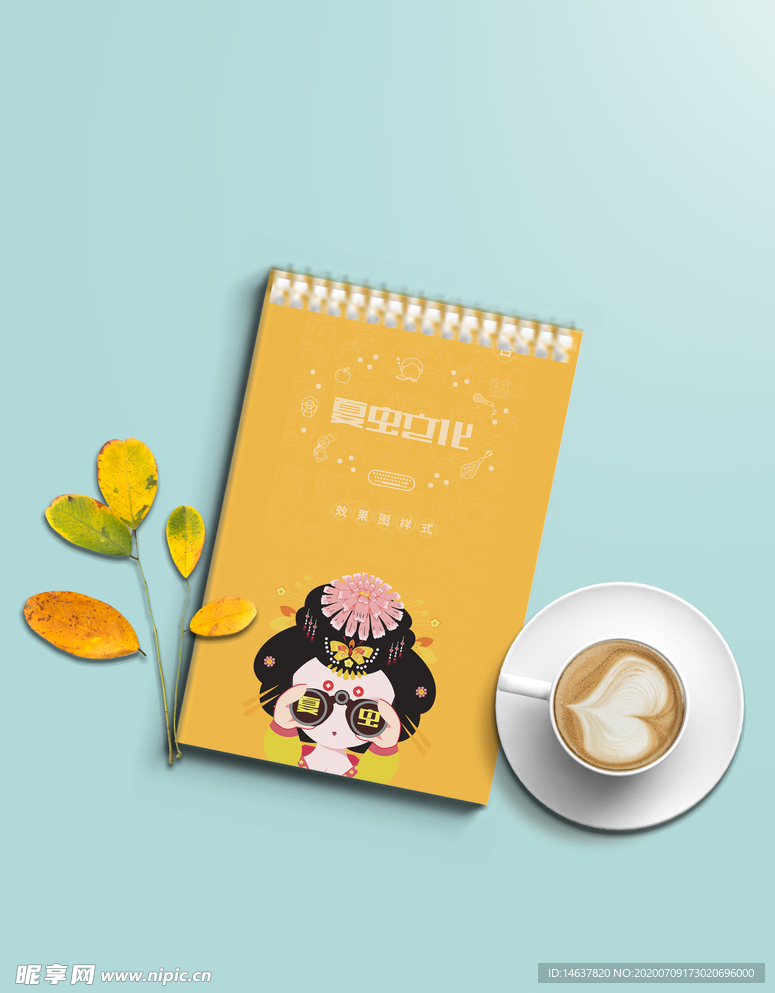 折页展示样机