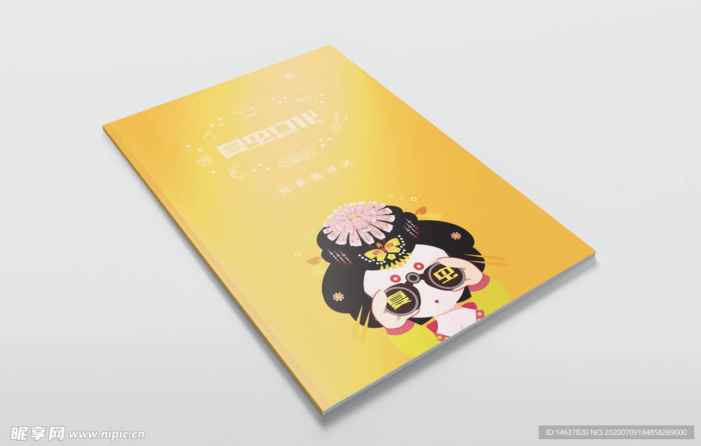 折页展示样机