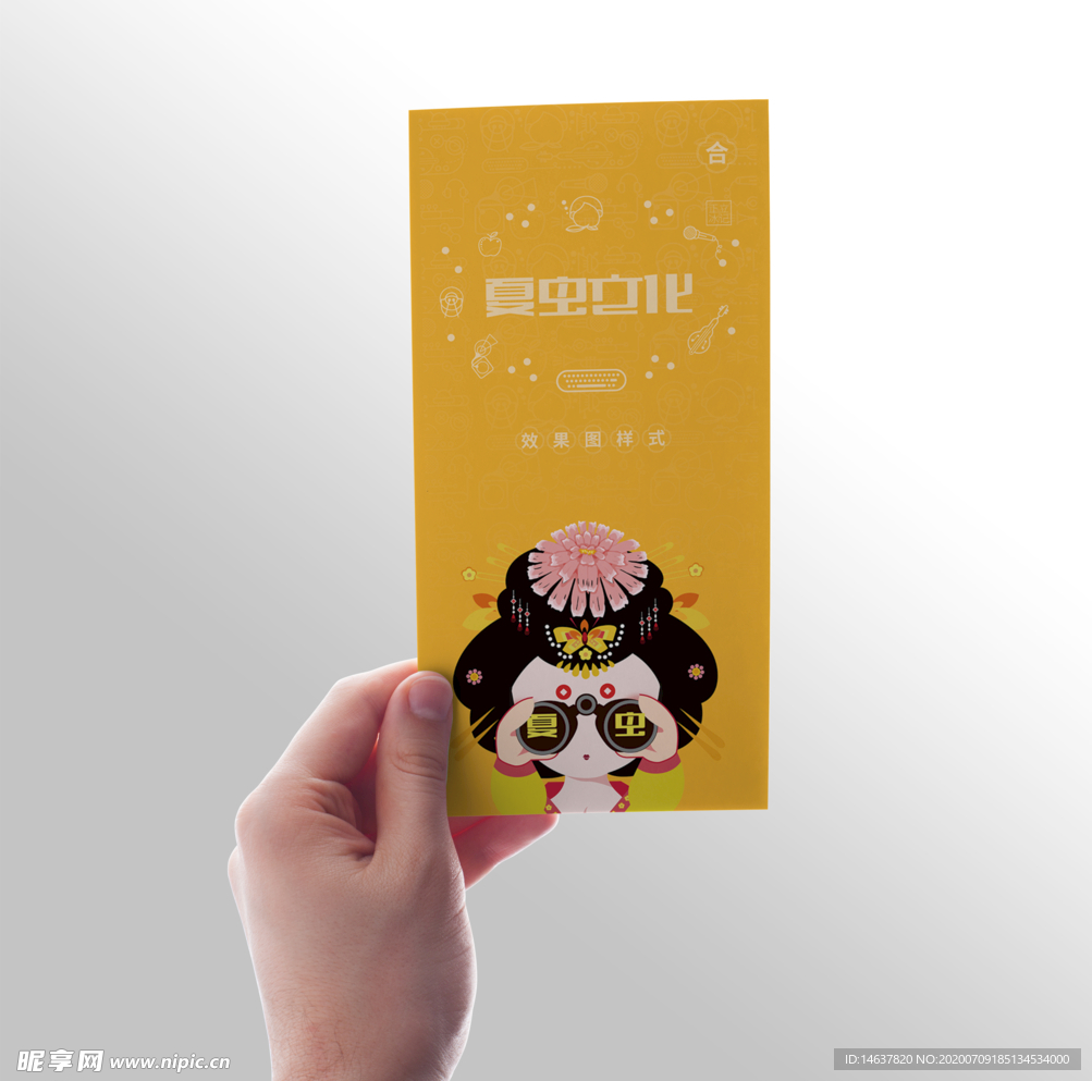 折页展示样机