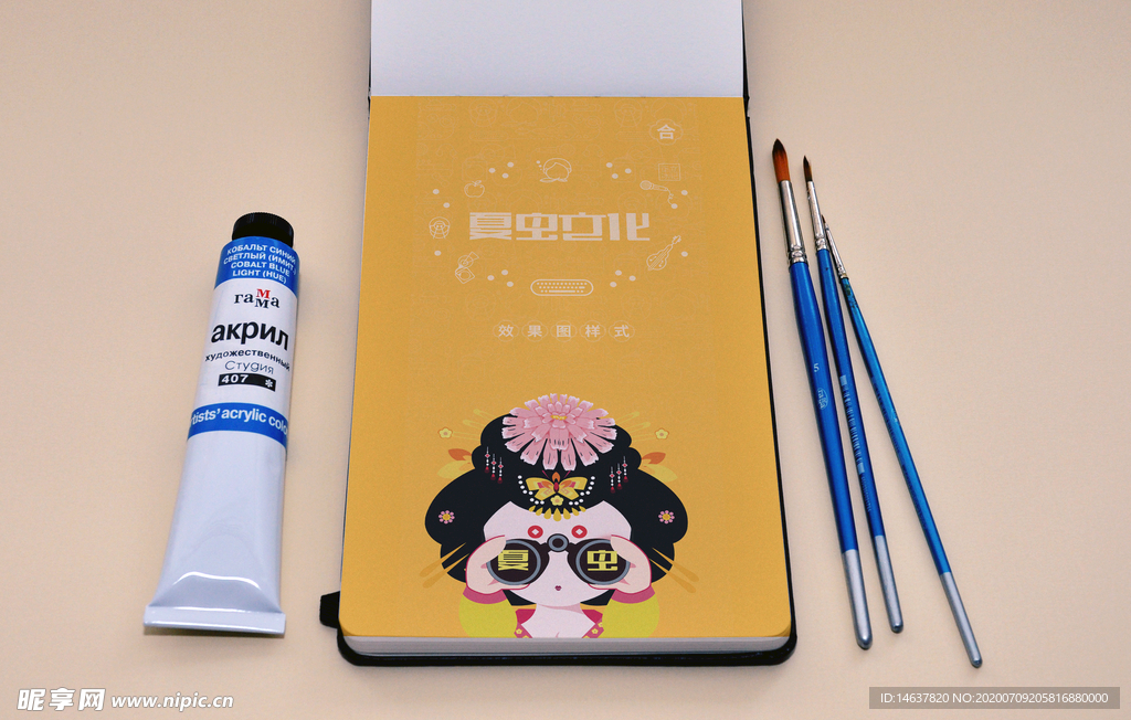 折页展示样机