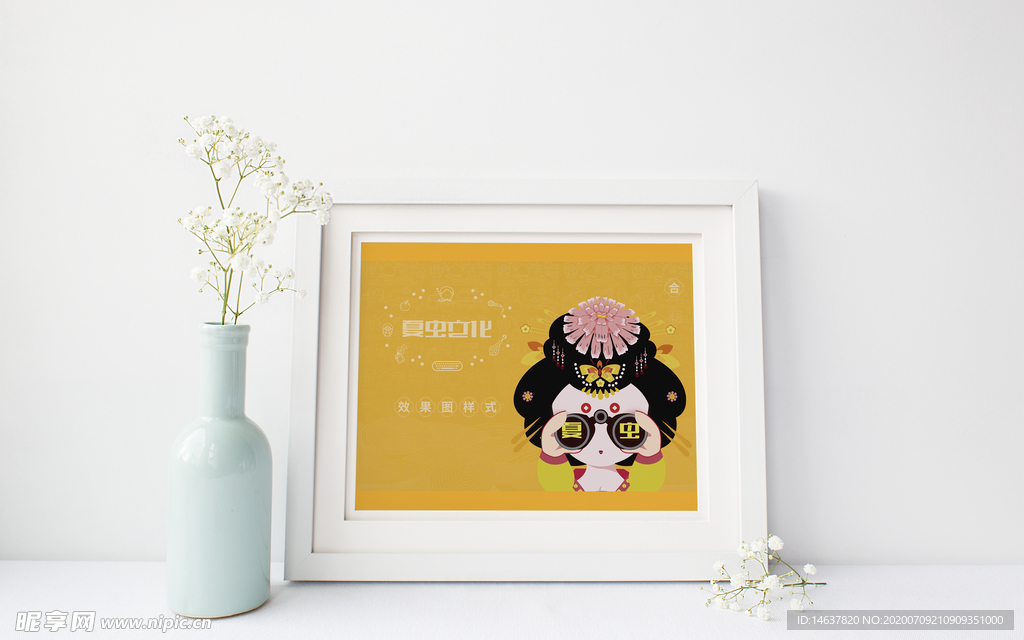 折页展示样机