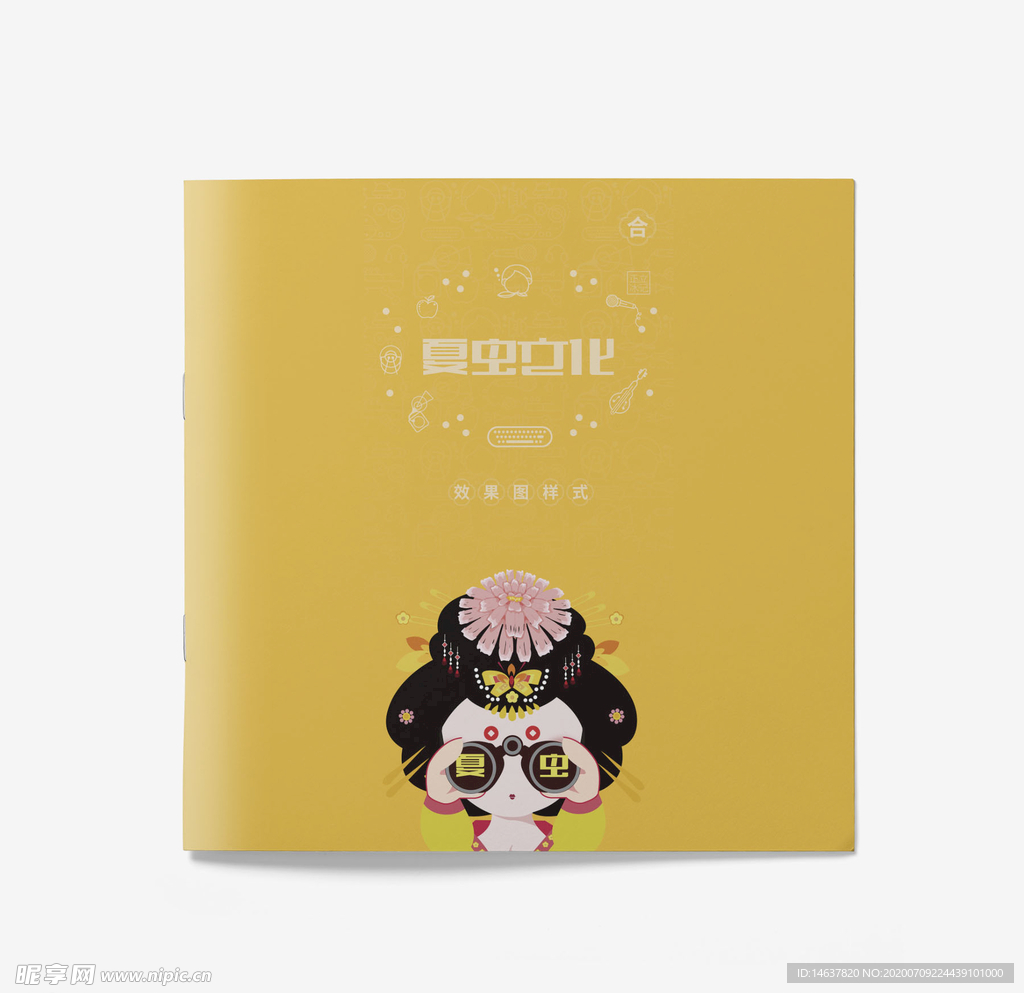 折页展示样机