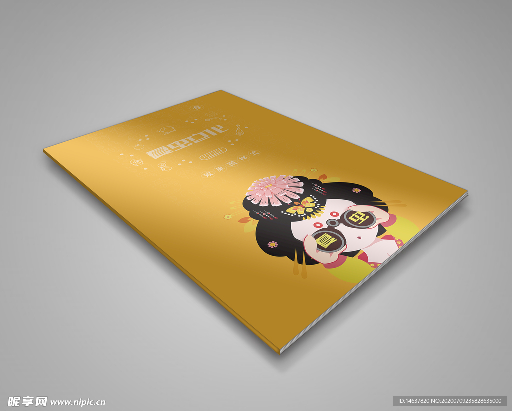 折页展示样机