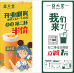 益禾堂